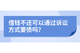 协助杨先生追讨女朋友欠债